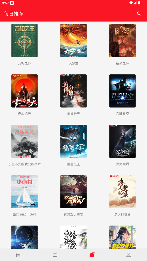 天天读书1.0.0版(7)