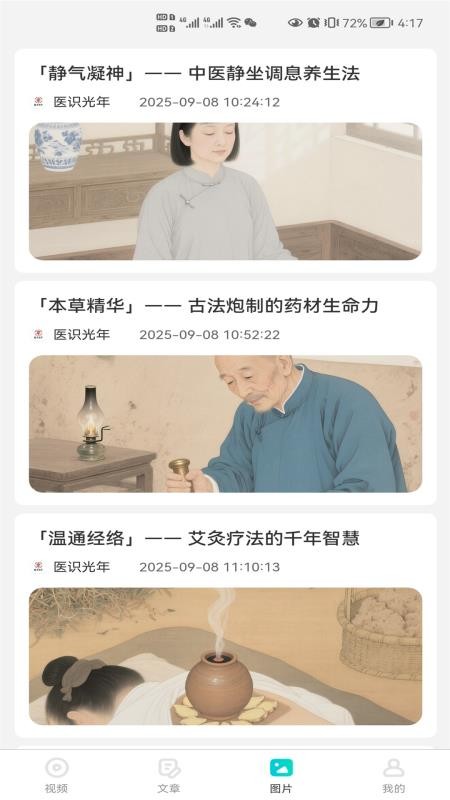 医识光年(2)