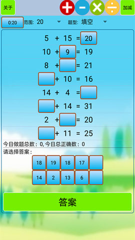 小学生口算(3)