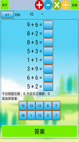 小学生口算(4)