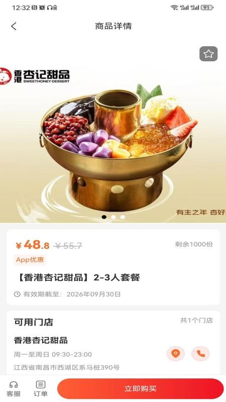赣食惠(1)