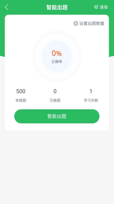 上学吧儿科主治医师题库(1)