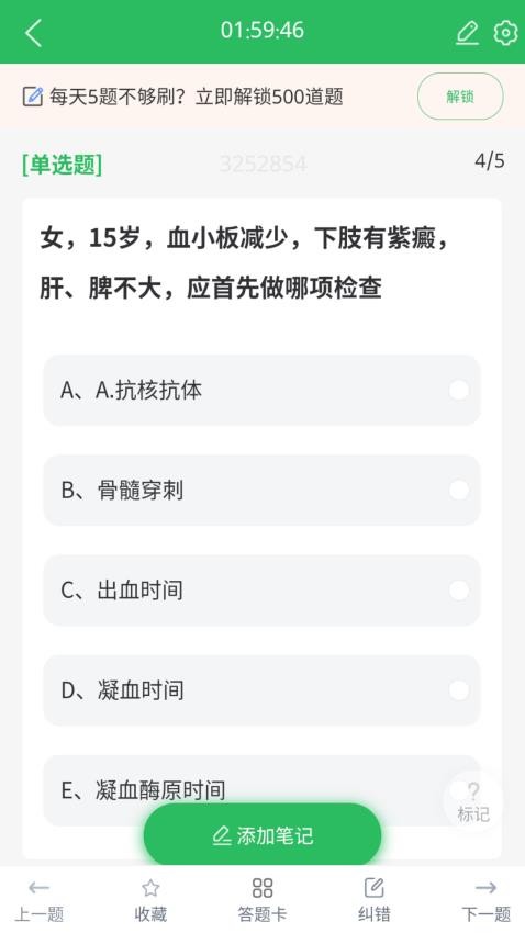 上学吧儿科主治医师题库(4)