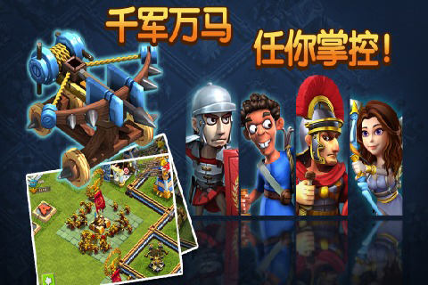 帝國時代之羅馬復興手機版(2)