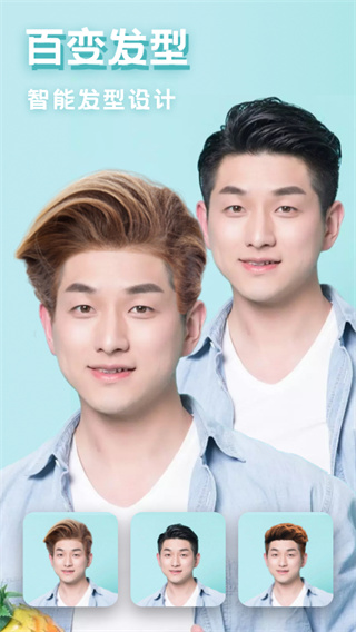 美图编辑大师(5)