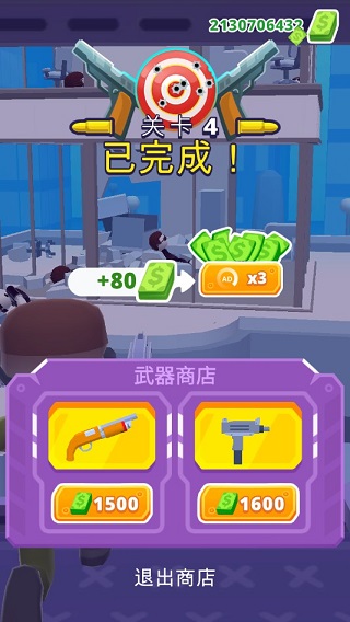 直升机射手内置mod菜单(1)