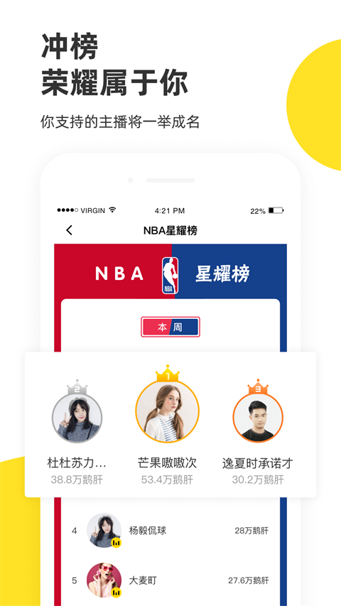 企鹅体育直播(3)