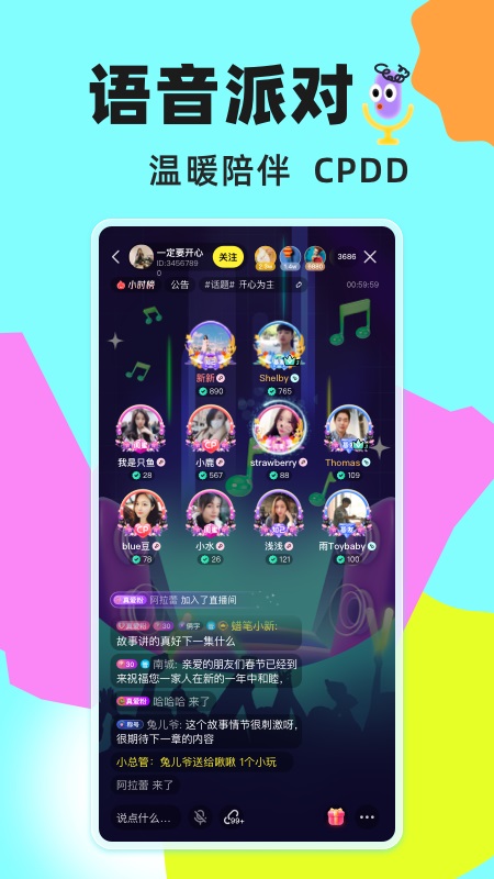 玩吧你画我猜(2)