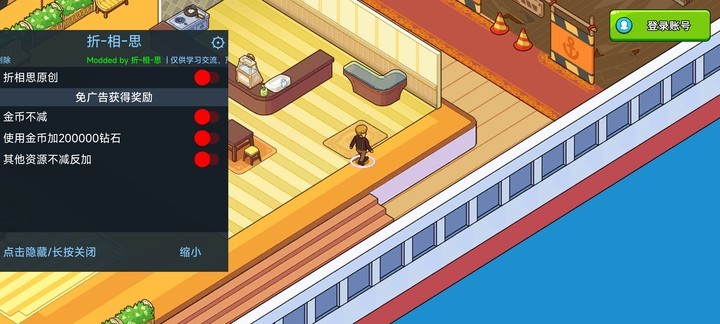 我的游轮内置MOD菜单(2)