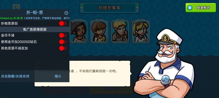 我的游轮内置MOD菜单(4)