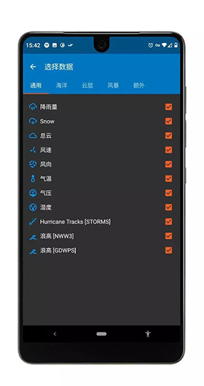 Flowx天气预报(2)
