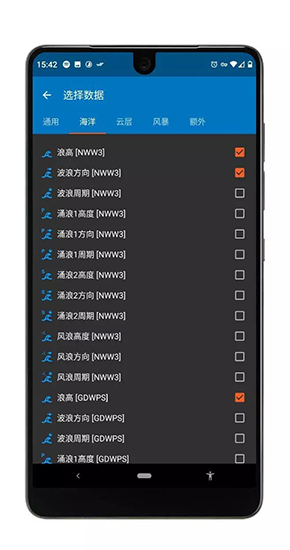 Flowx天气预报(1)