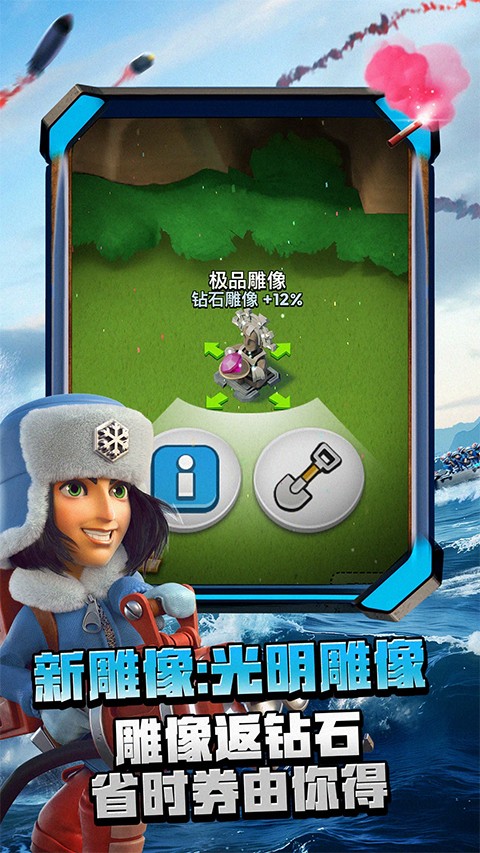 海岛奇兵三星手机版(4)