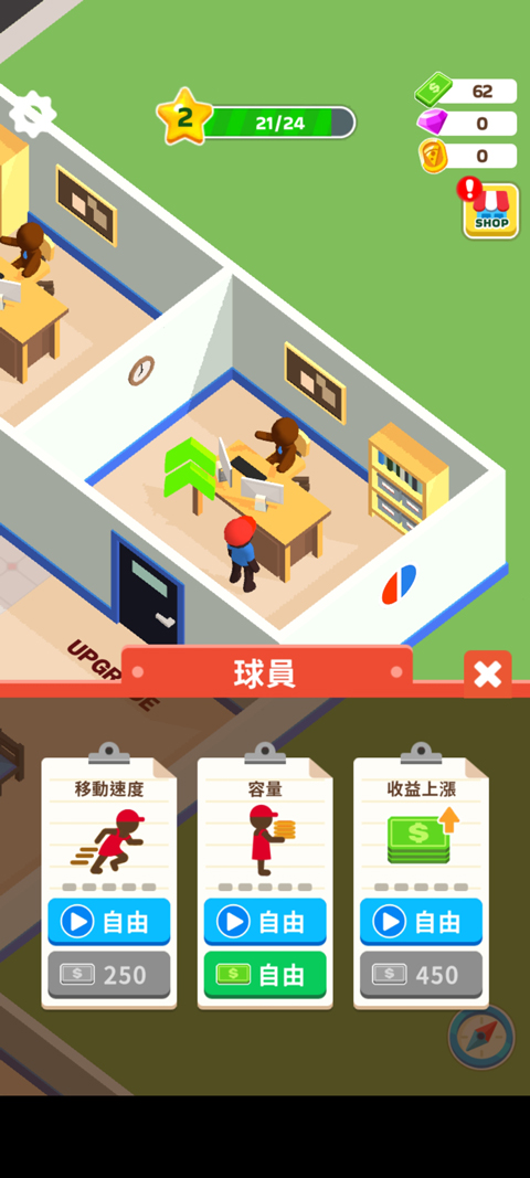 披萨好了无限金币钻石(3)