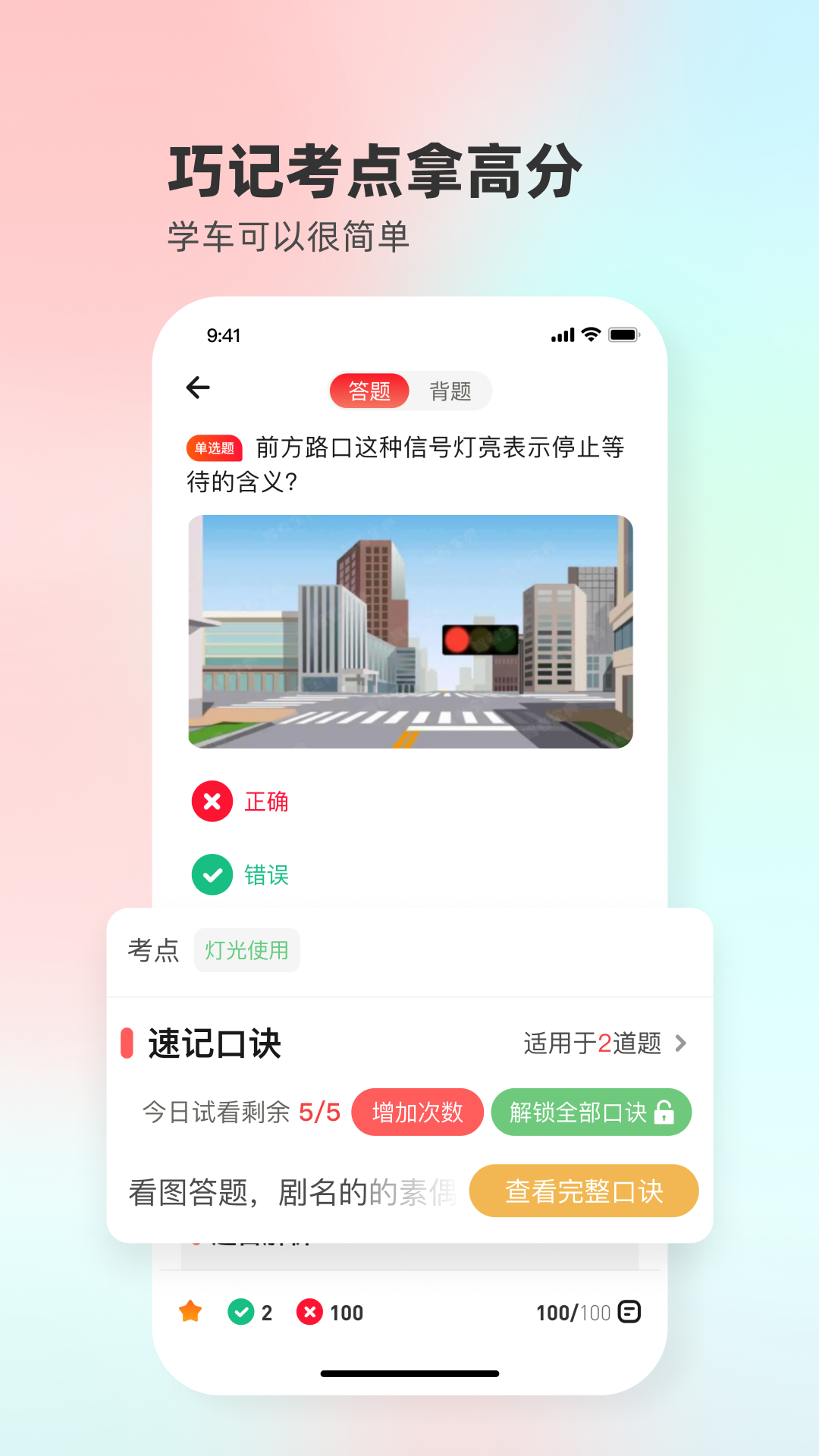 远方学车(2)