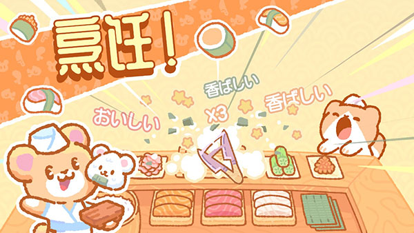 小熊寿司吧无限金币版(3)
