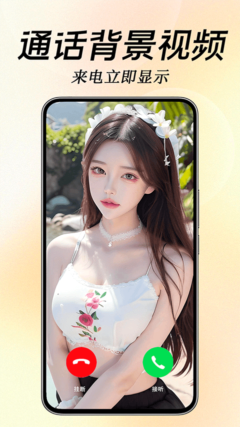 来电炫彩多多(1)