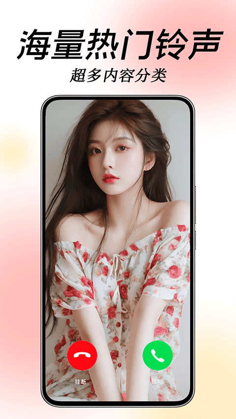 来电炫彩多多(4)