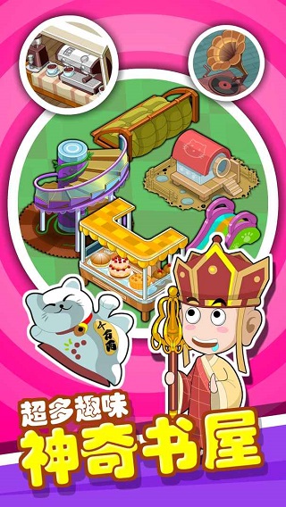 穿越书店免广告(1)