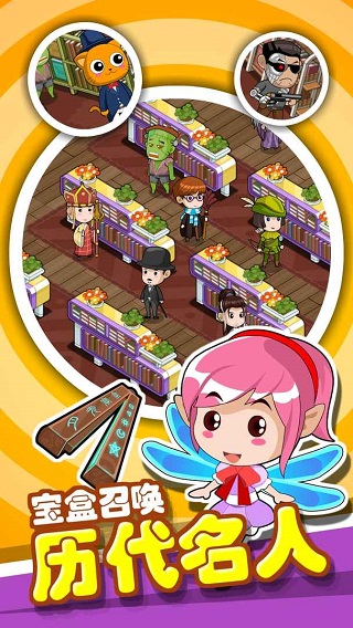 穿越书店免广告(5)