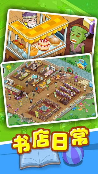 穿越书店免广告(4)