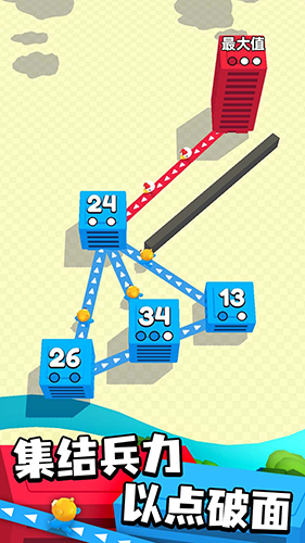 城市争夺战中文版(4)