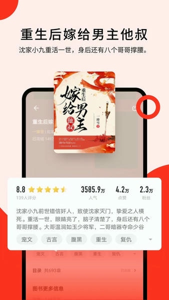 浩阅免费小说阅读器(2)