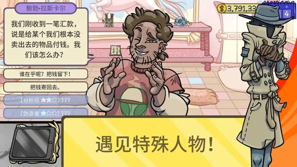 当铺人生2内置菜单mod版(1)