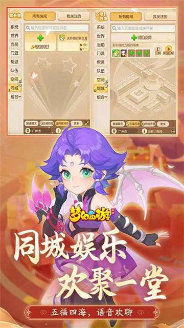 梦幻西游果盘版(4)