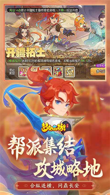 梦幻西游果盘版(2)