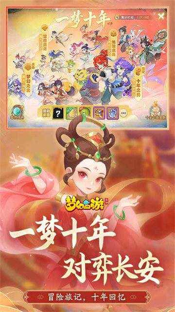 梦幻西游果盘版(3)