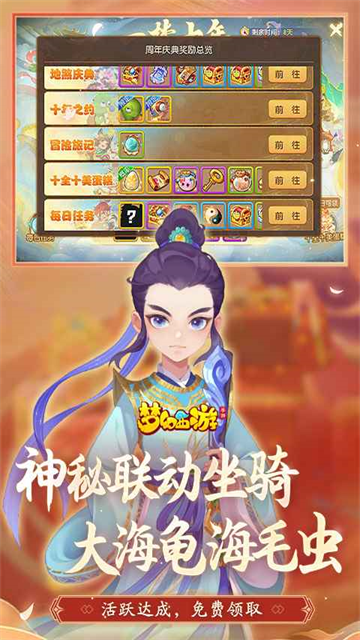 梦幻西游果盘版(5)