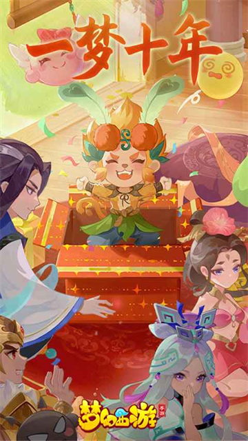 梦幻西游果盘版(1)