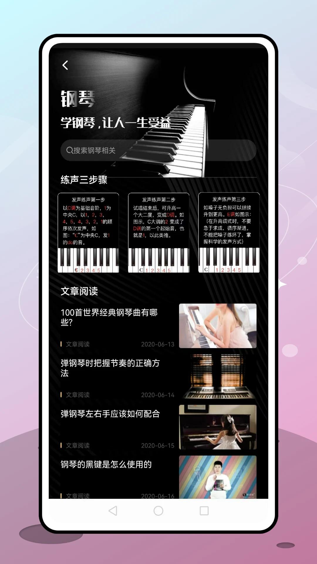 音符app(5)