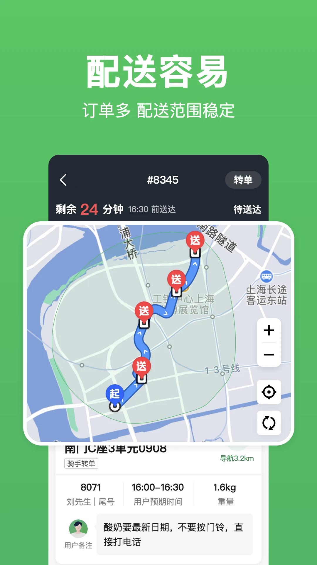 小象超市骑士版(3)