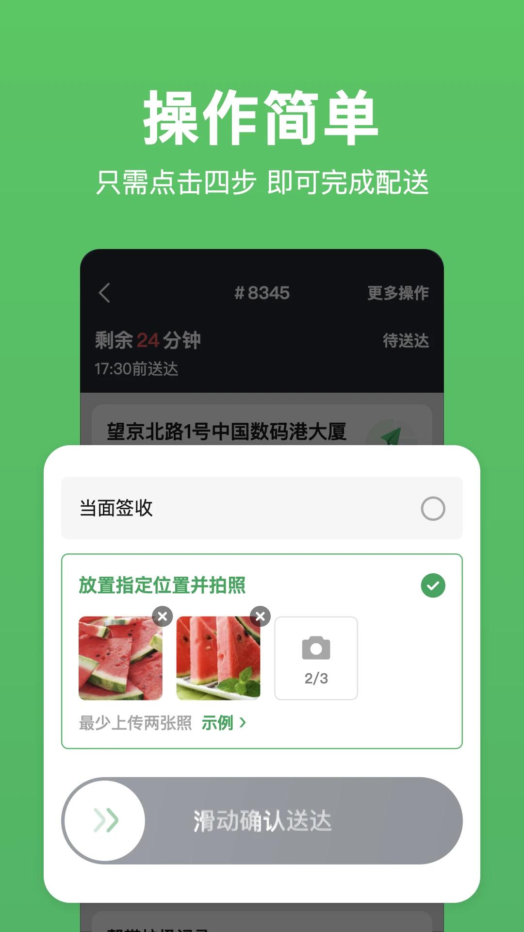 小象超市骑士版(1)