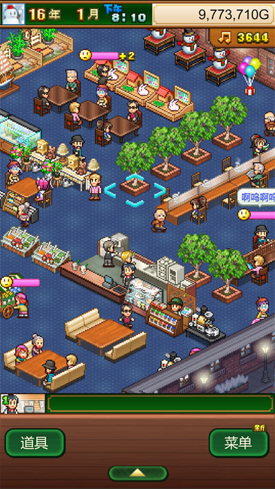 创意咖啡店物语折相思(3)