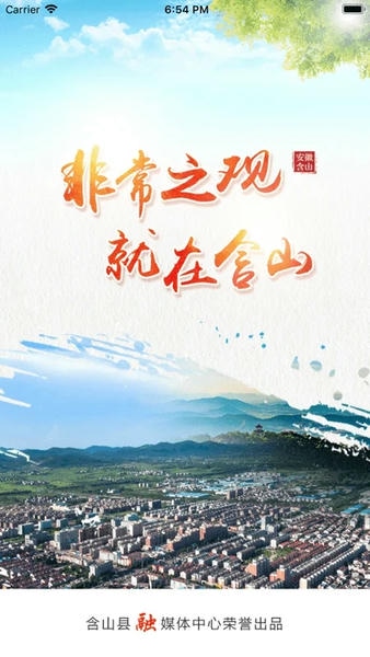 含山早点新闻(3)