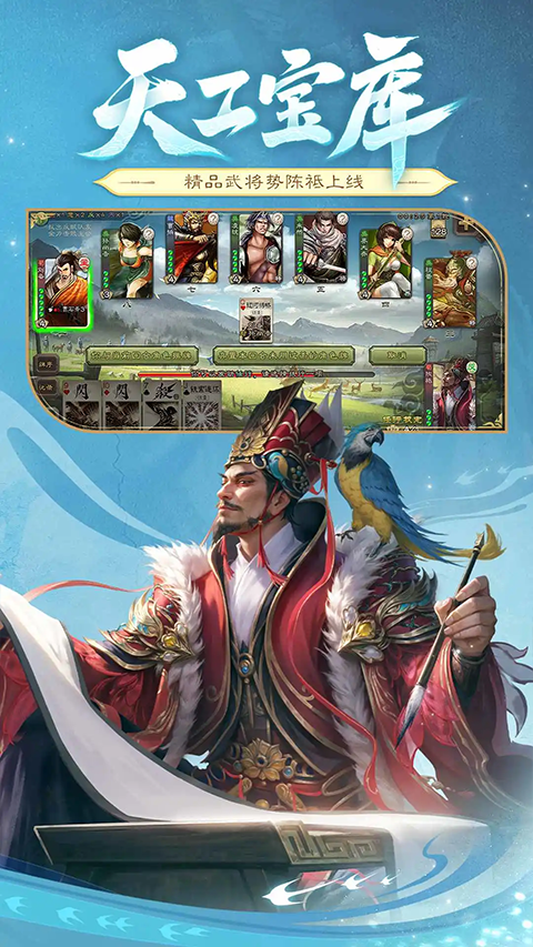 三国杀多酷账号版(2)