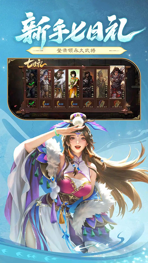 三国杀多酷账号版(3)