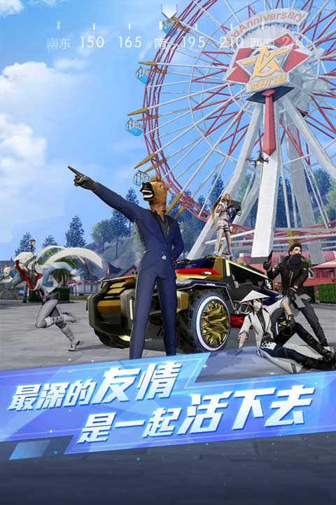 荒野行动360账号版本(1)