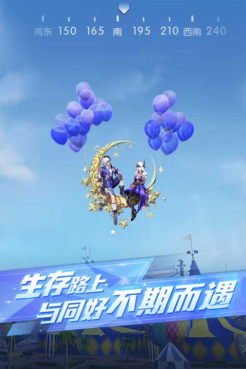 荒野行动360账号版本(4)