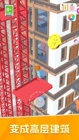 建造经营大师(3)