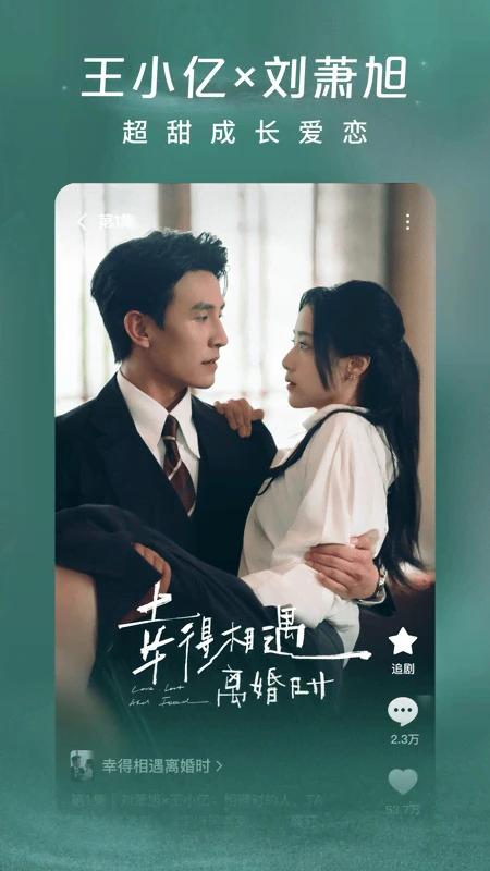 红果免短刷新版2026(4)