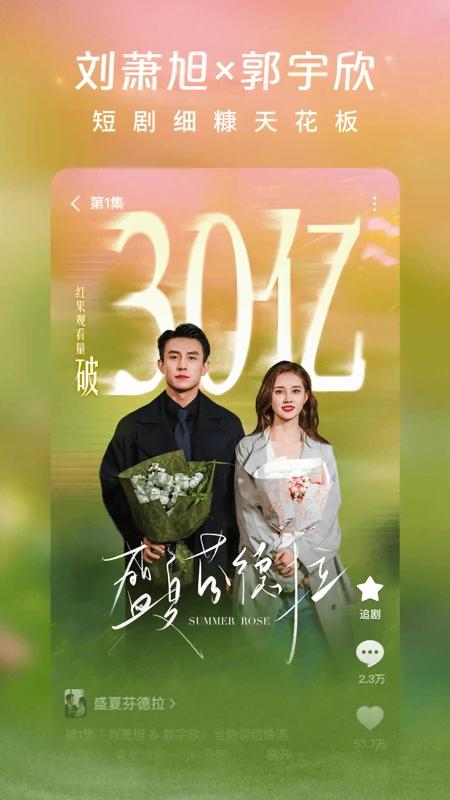 红果免短刷新版2026(3)