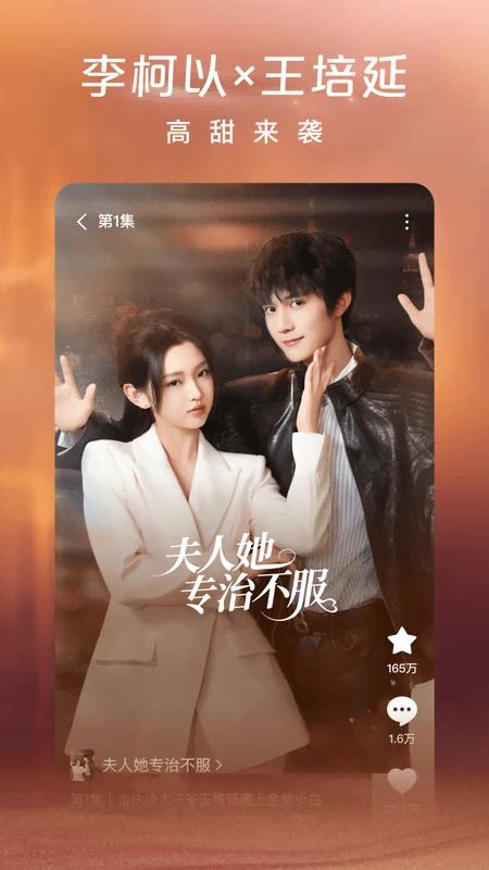 红果免短刷新版2026(2)