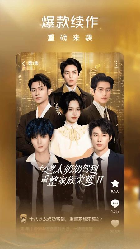 红果免短刷新版2026(1)