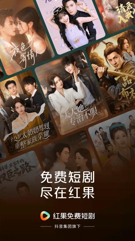 红果免短刷新版2026(5)