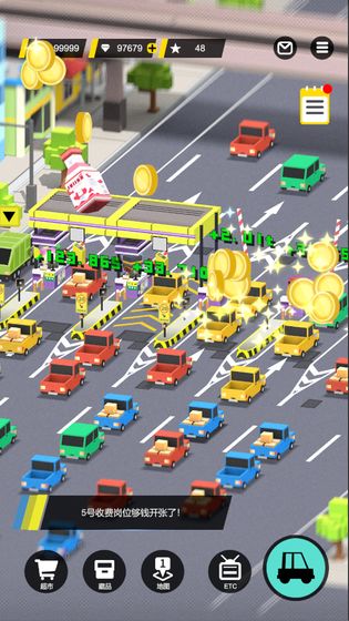 收费站模拟器内置菜单(3)