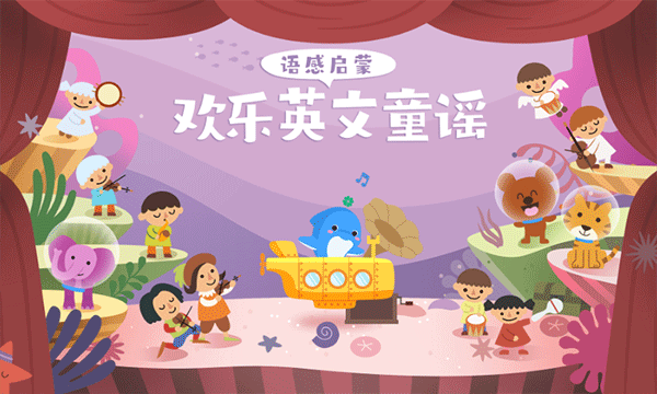 海豚儿童英语(3)